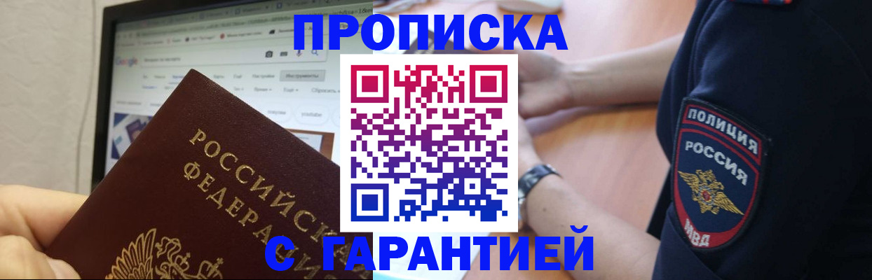 временная регистрация для школы в Красноярском крае