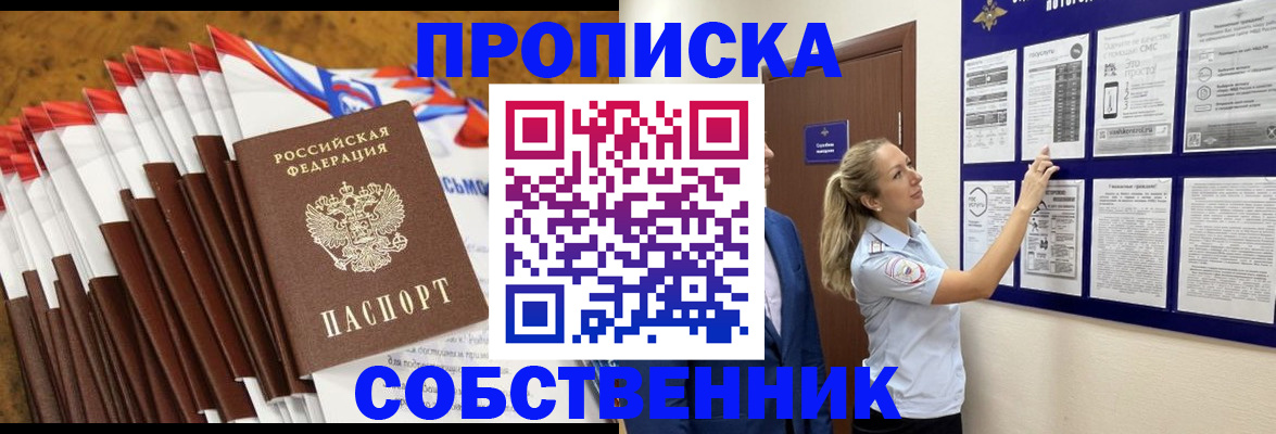 временная регистрация гарантия в Красноярском крае