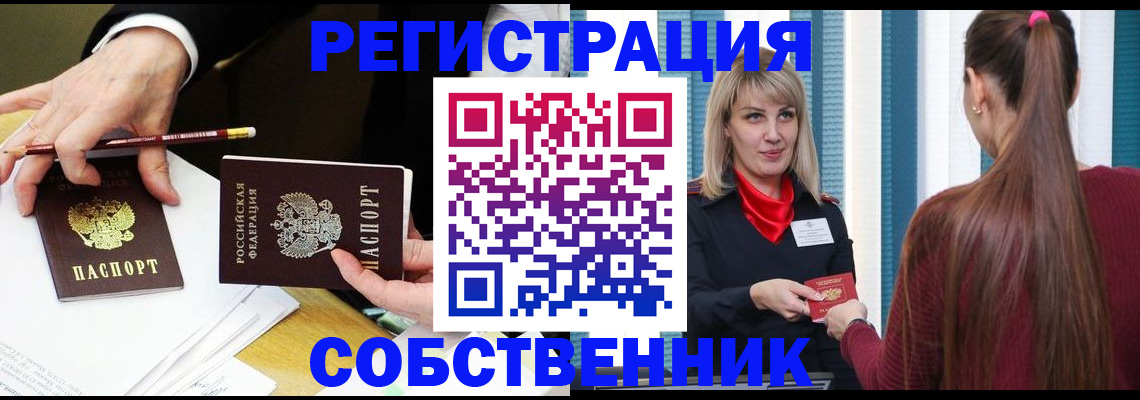 найти адрес прописки в Красноярском крае