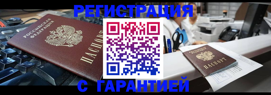 временная прописка в Красноярском крае
